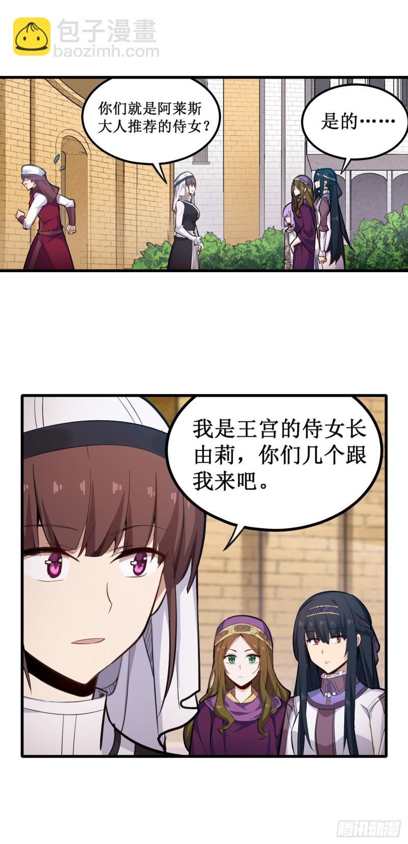 第151话 女装？女装！-第155话