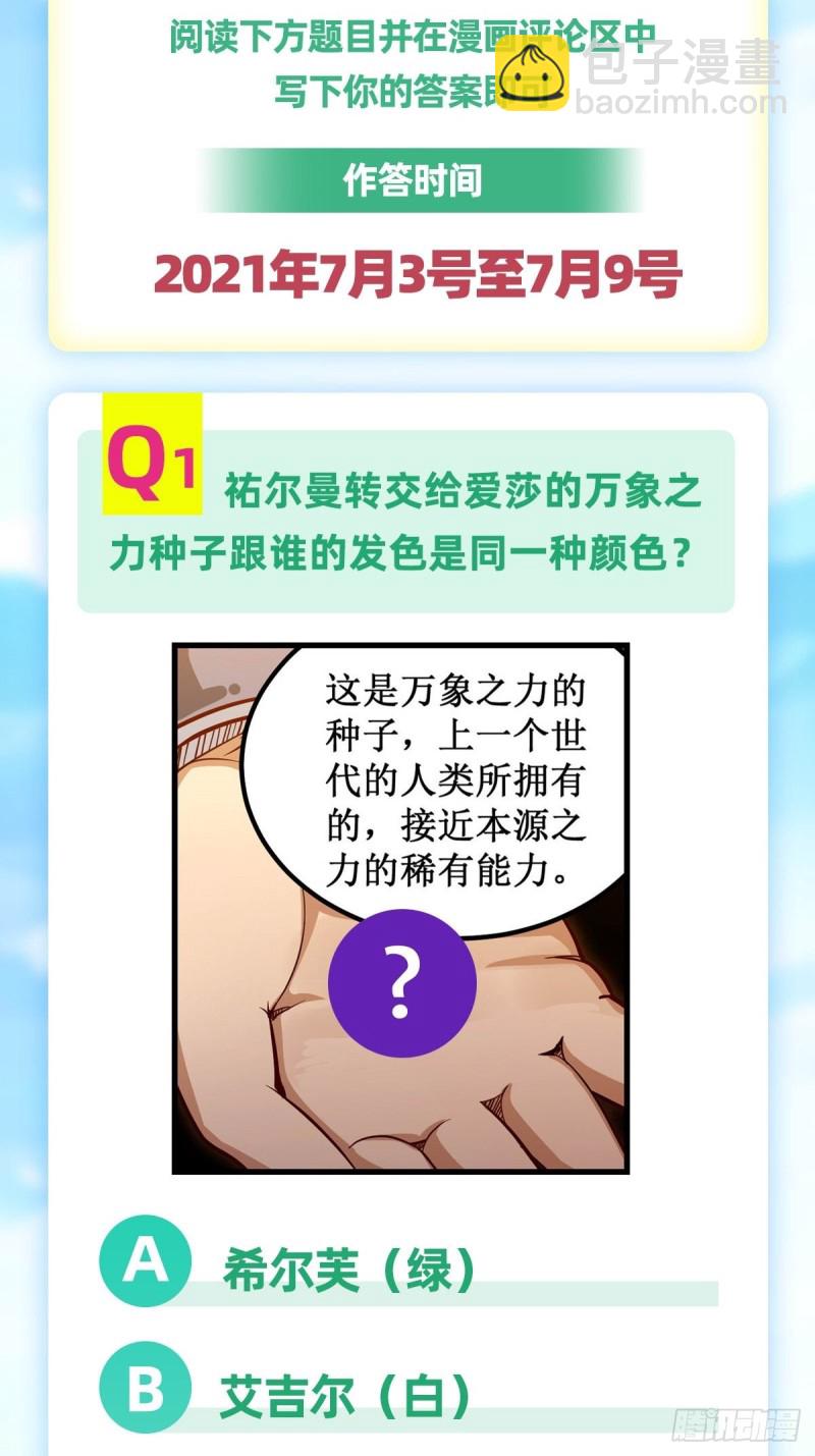 第151话 女装？女装！-第155话