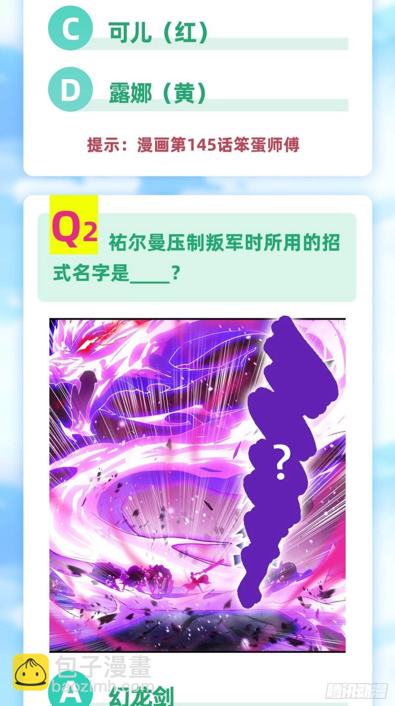 第151话 女装？女装！-第155话