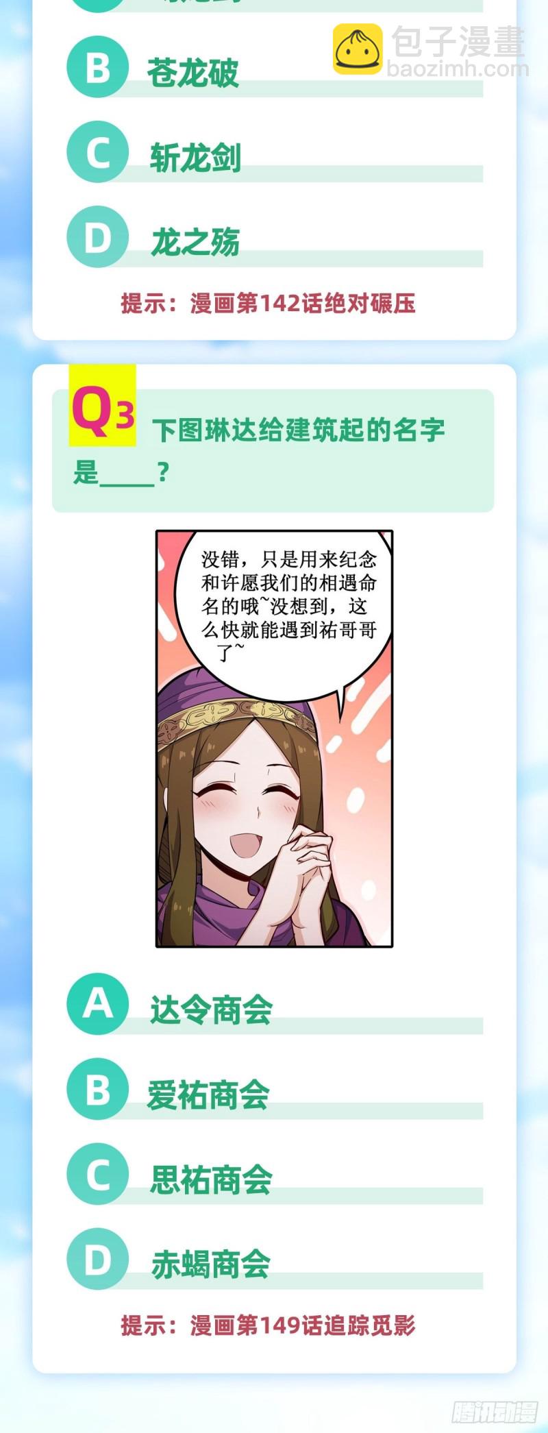 第151话 女装？女装！-第155话
