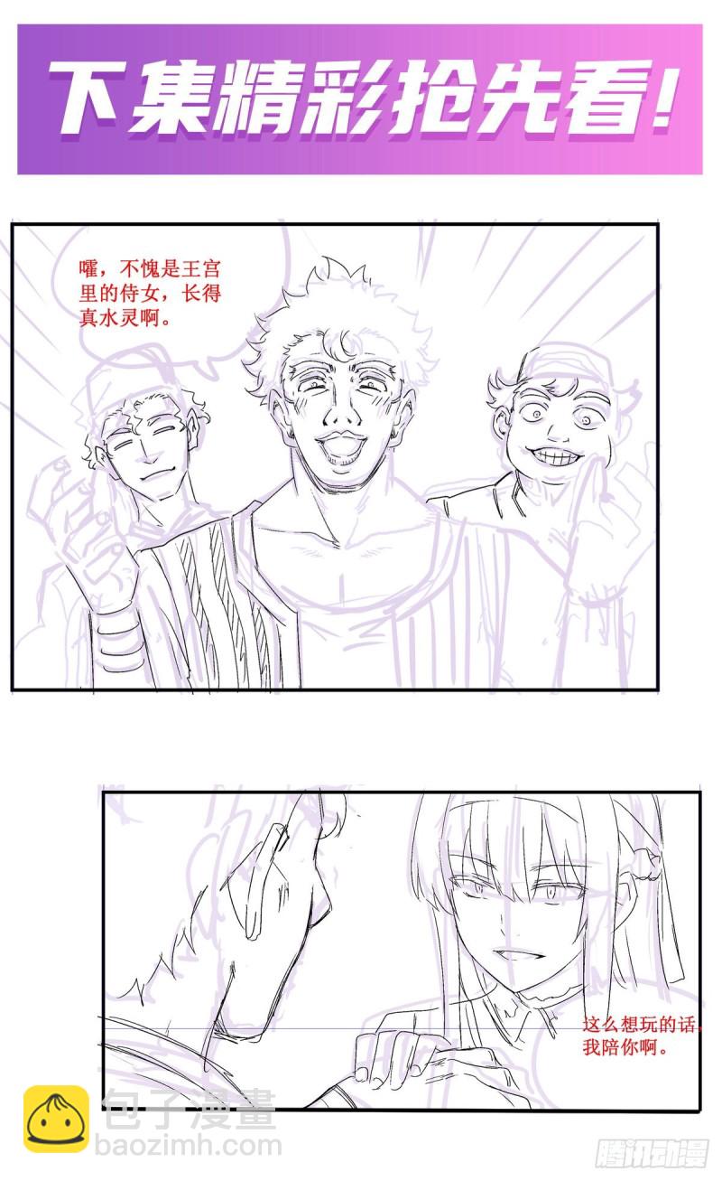 第151话 女装？女装！-第155话