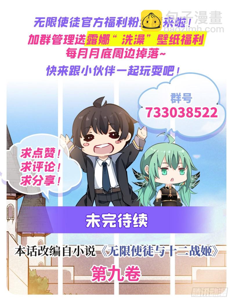 第151话 女装？女装！-第155话