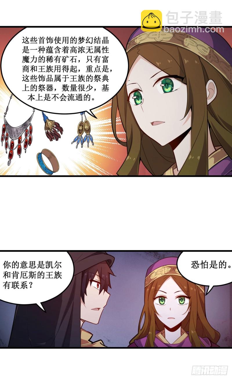 第151话 女装？女装！-第155话