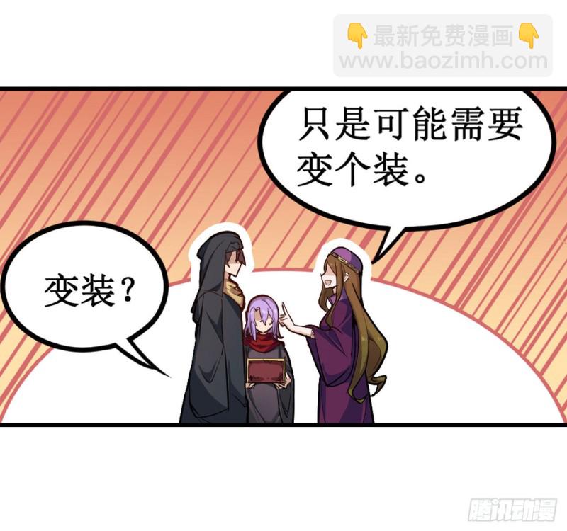 第151话 女装？女装！-第155话