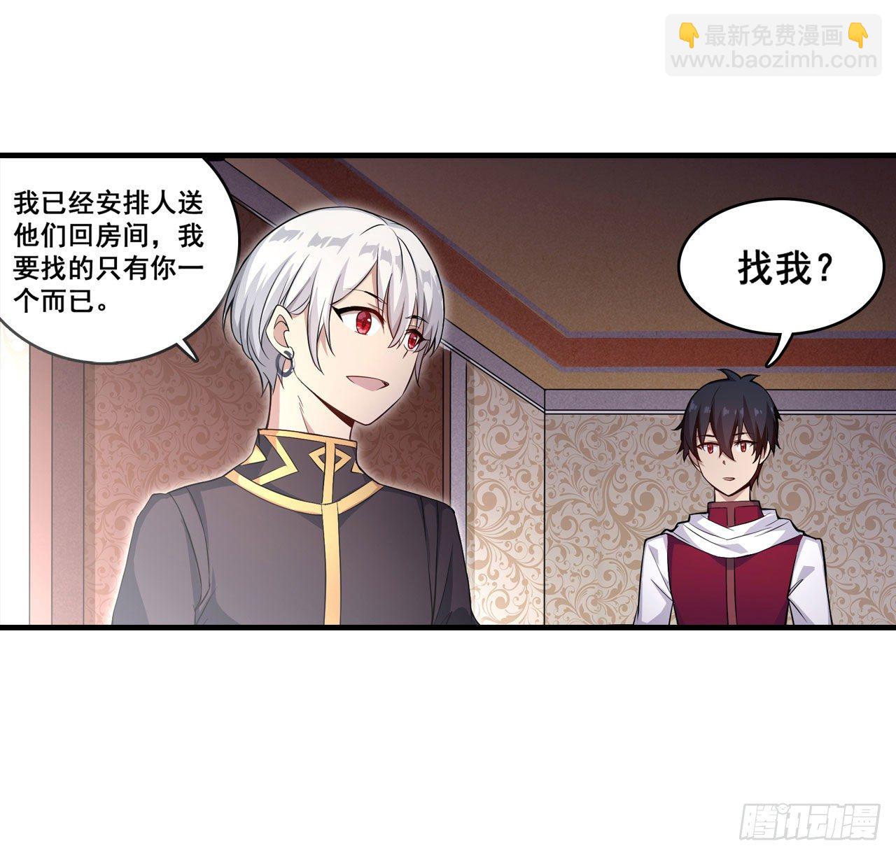 第153话 等价交换(1/2)-第157话
