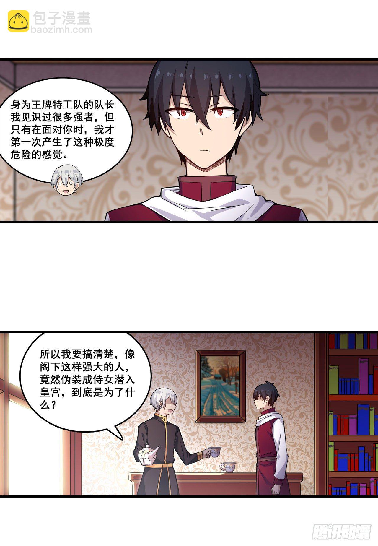 第153话 等价交换(1/2)-第157话