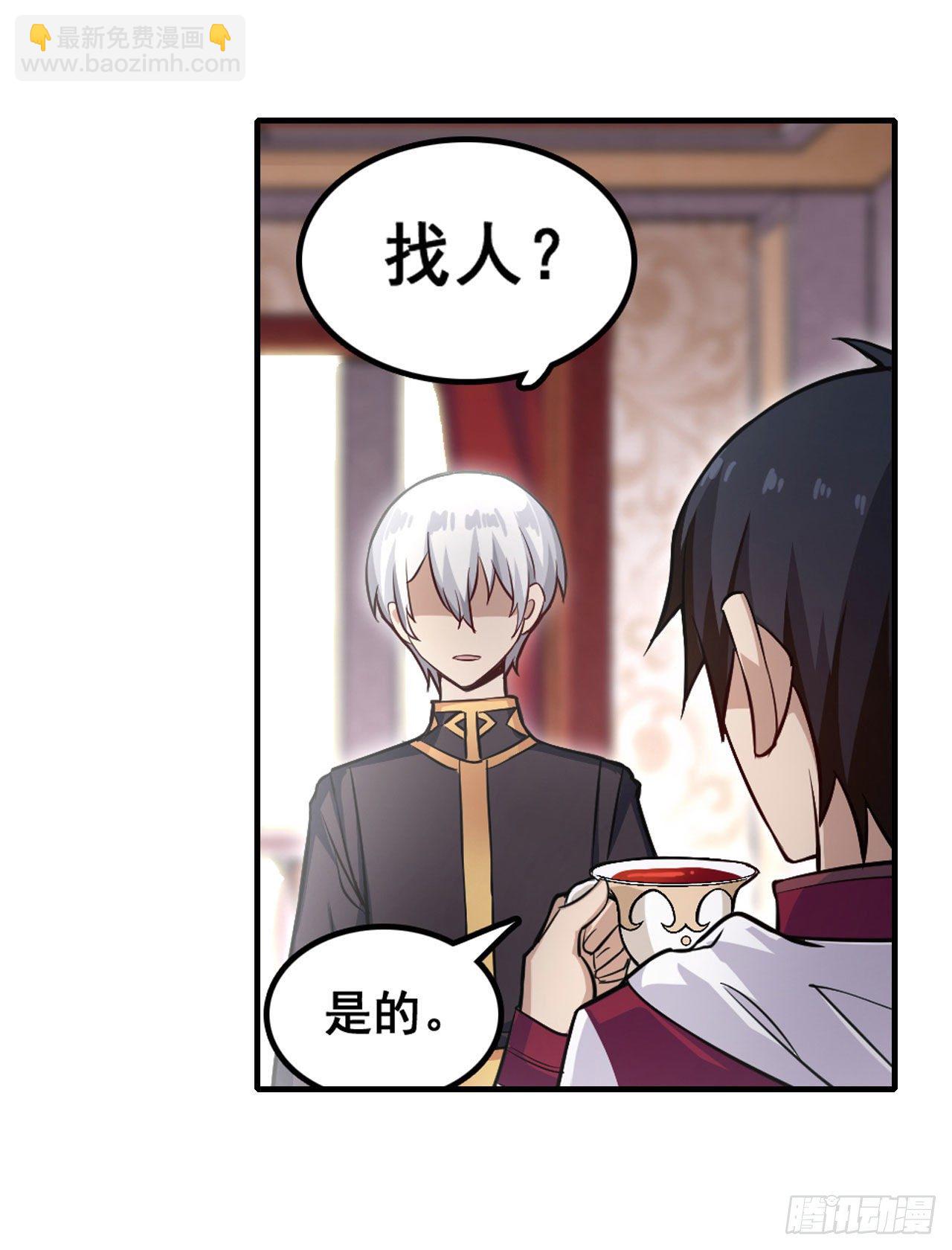 第153话 等价交换(1/2)-第157话