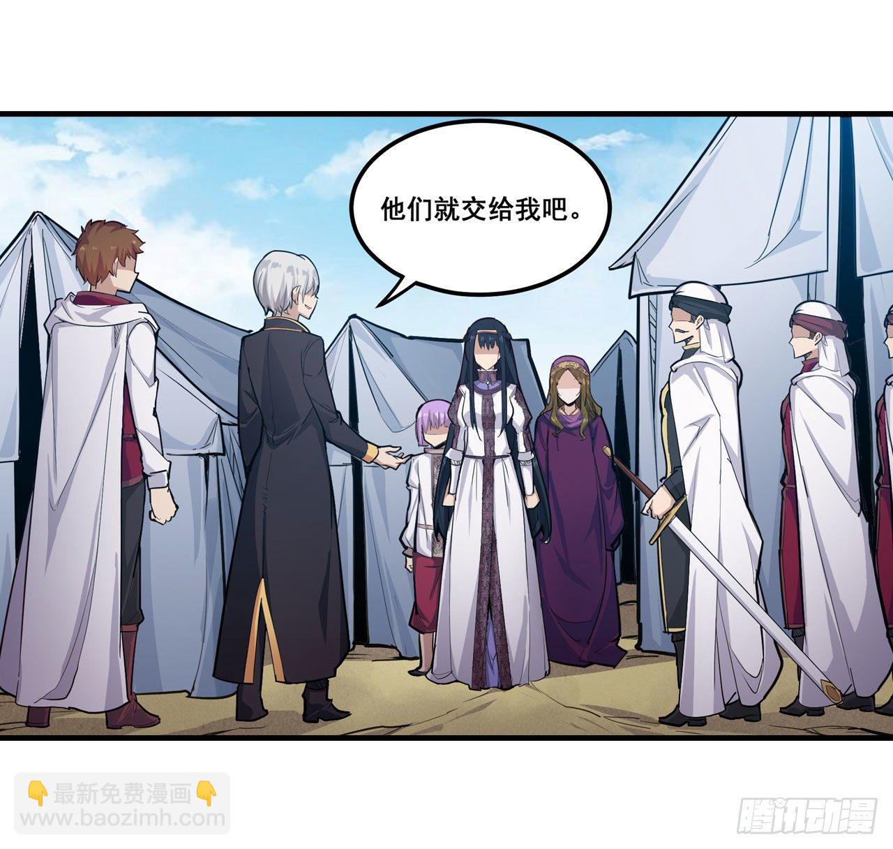 第153话 等价交换(1/2)-第157话
