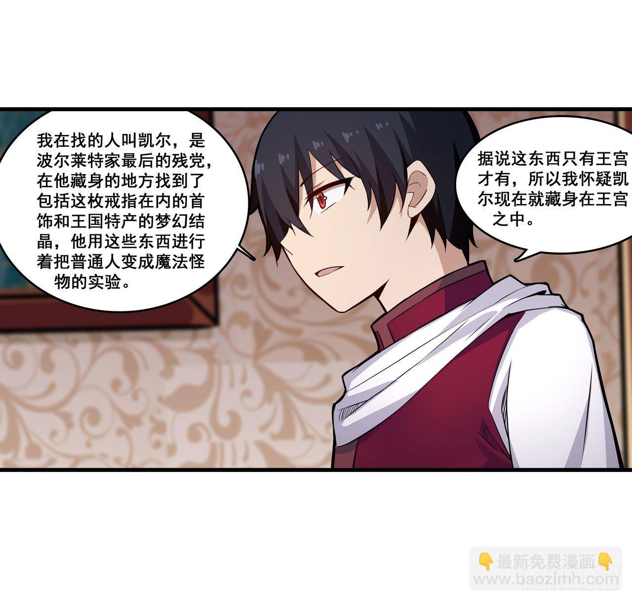 第153话 等价交换(1/2)-第157话