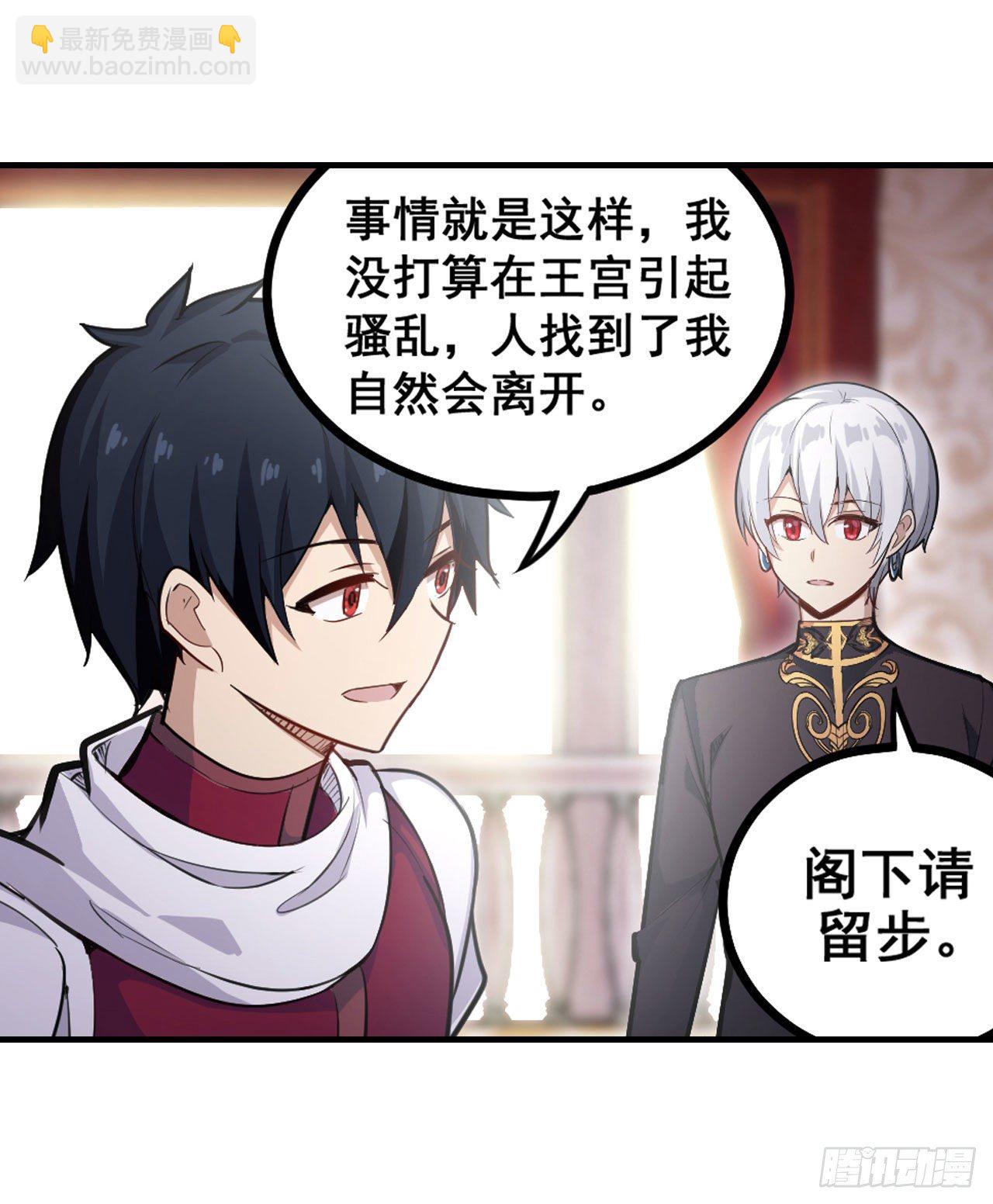 第153话 等价交换(1/2)-第157话