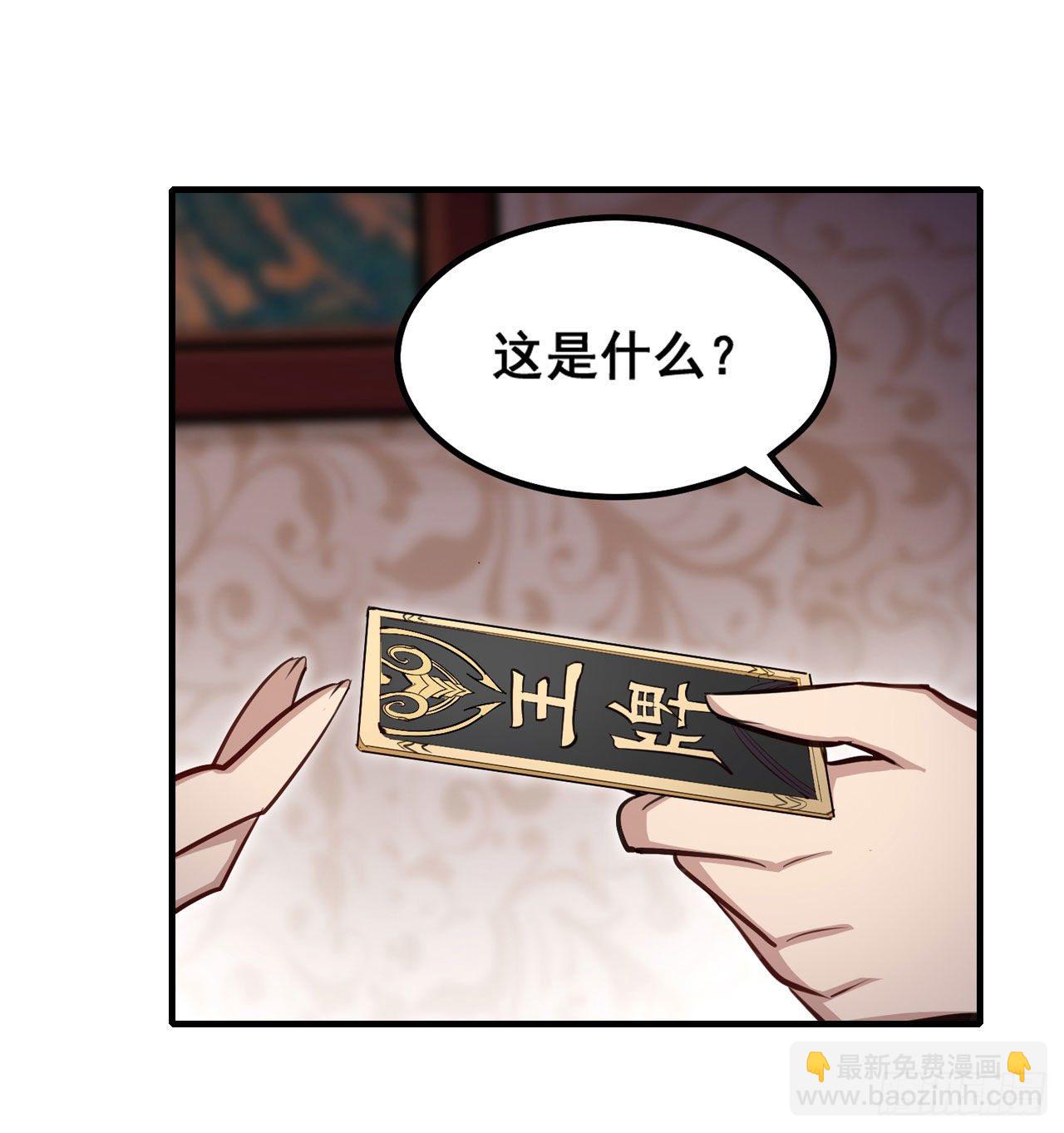 第153话 等价交换(1/2)-第157话