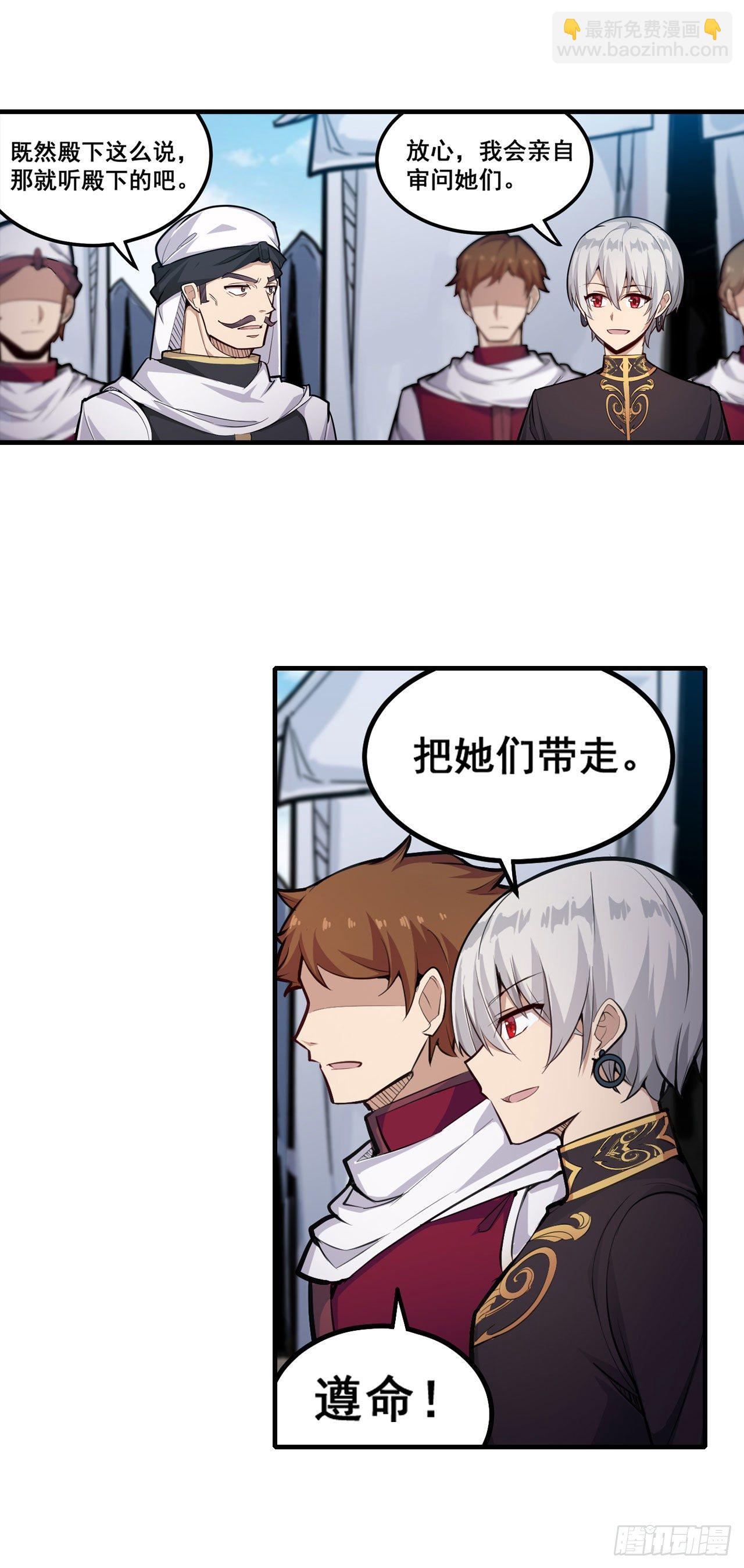 第153话 等价交换(1/2)-第157话