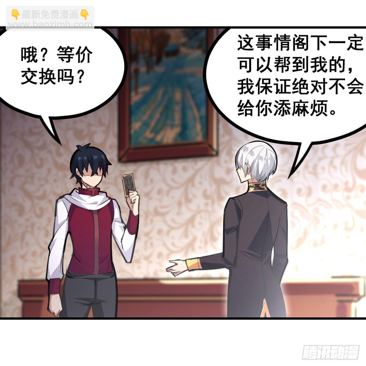 第153话 等价交换(1/2)-第157话