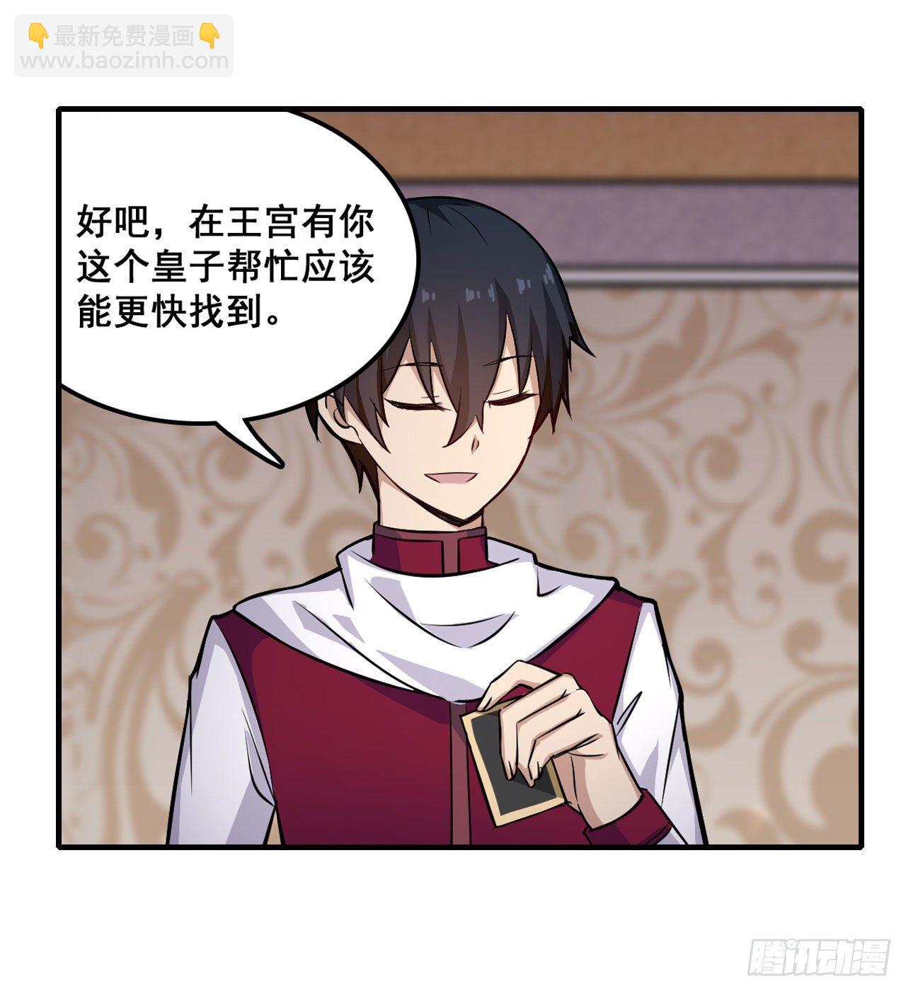 第153话 等价交换(1/2)-第157话