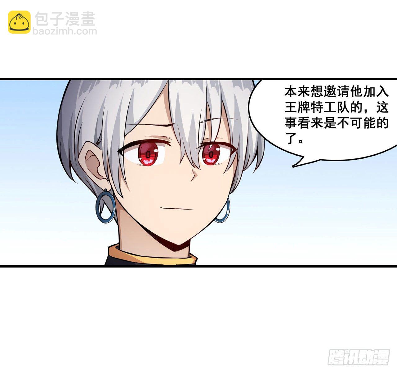 第153话 等价交换(1/2)-第157话