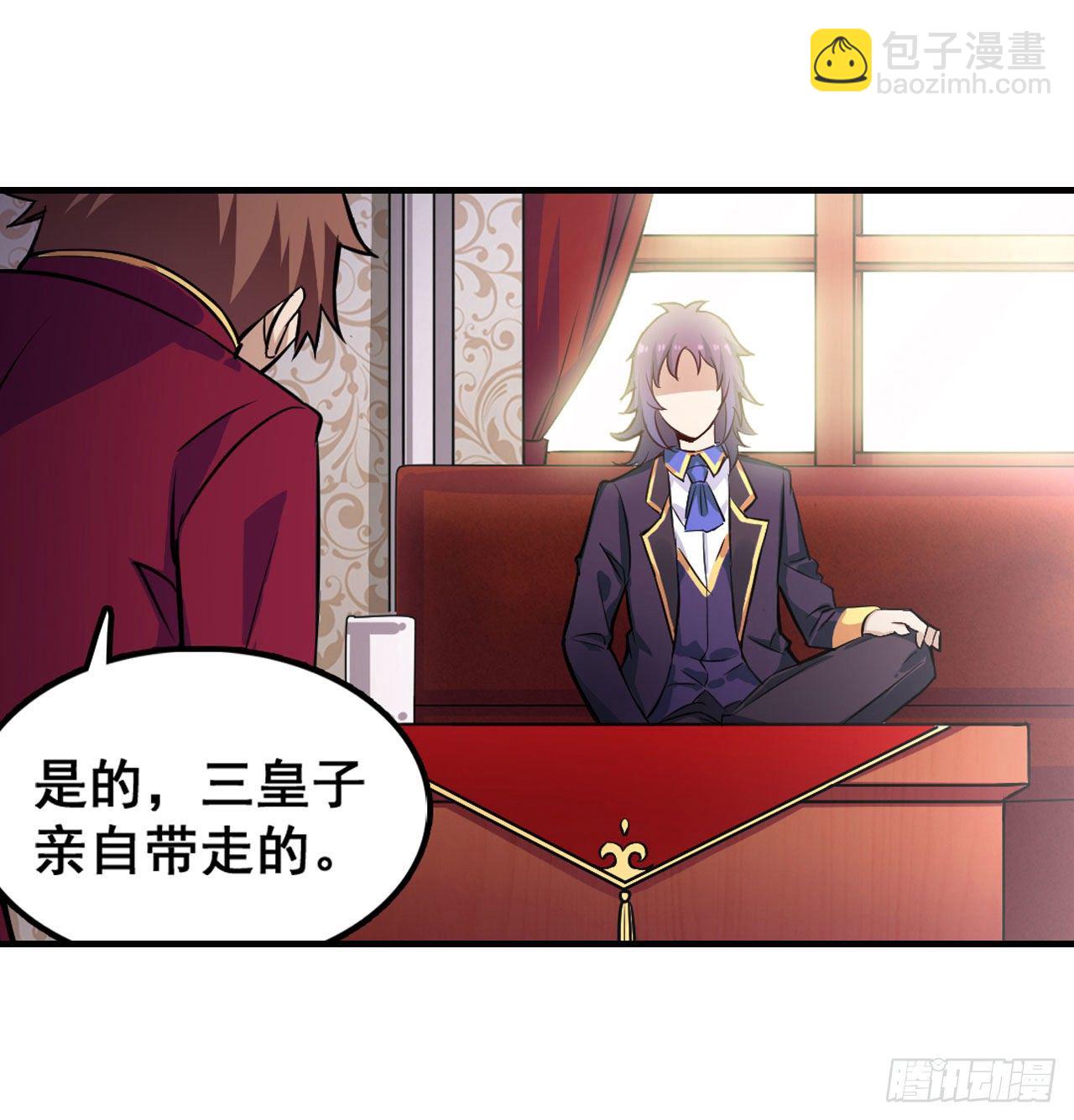 第153话 等价交换(1/2)-第157话