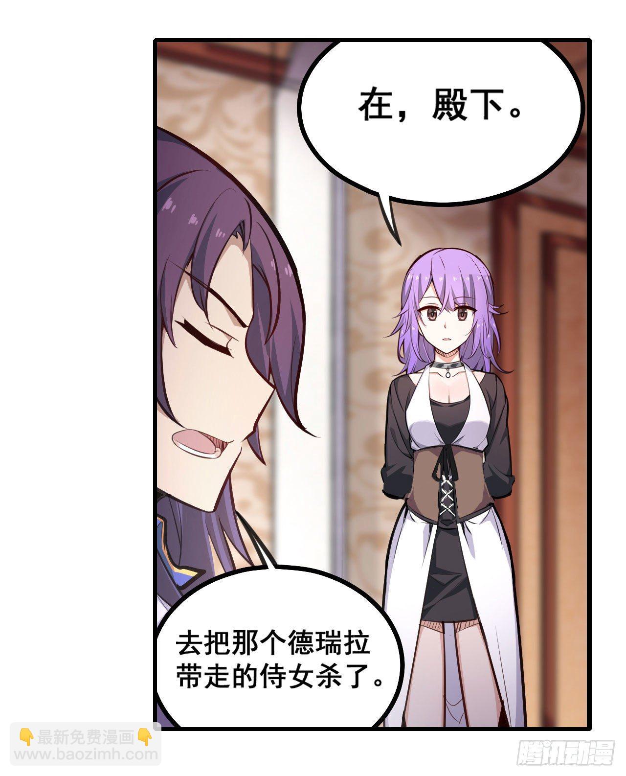 第153话 等价交换(1/2)-第157话
