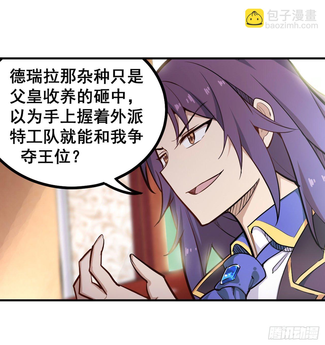 第153话 等价交换(1/2)-第157话