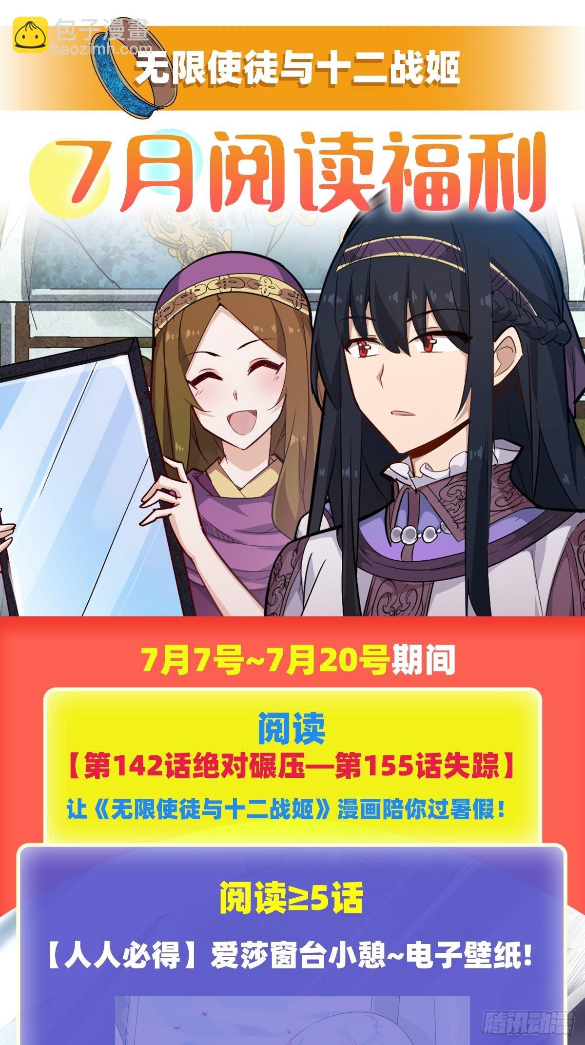 第153话 等价交换(1/2)-第157话