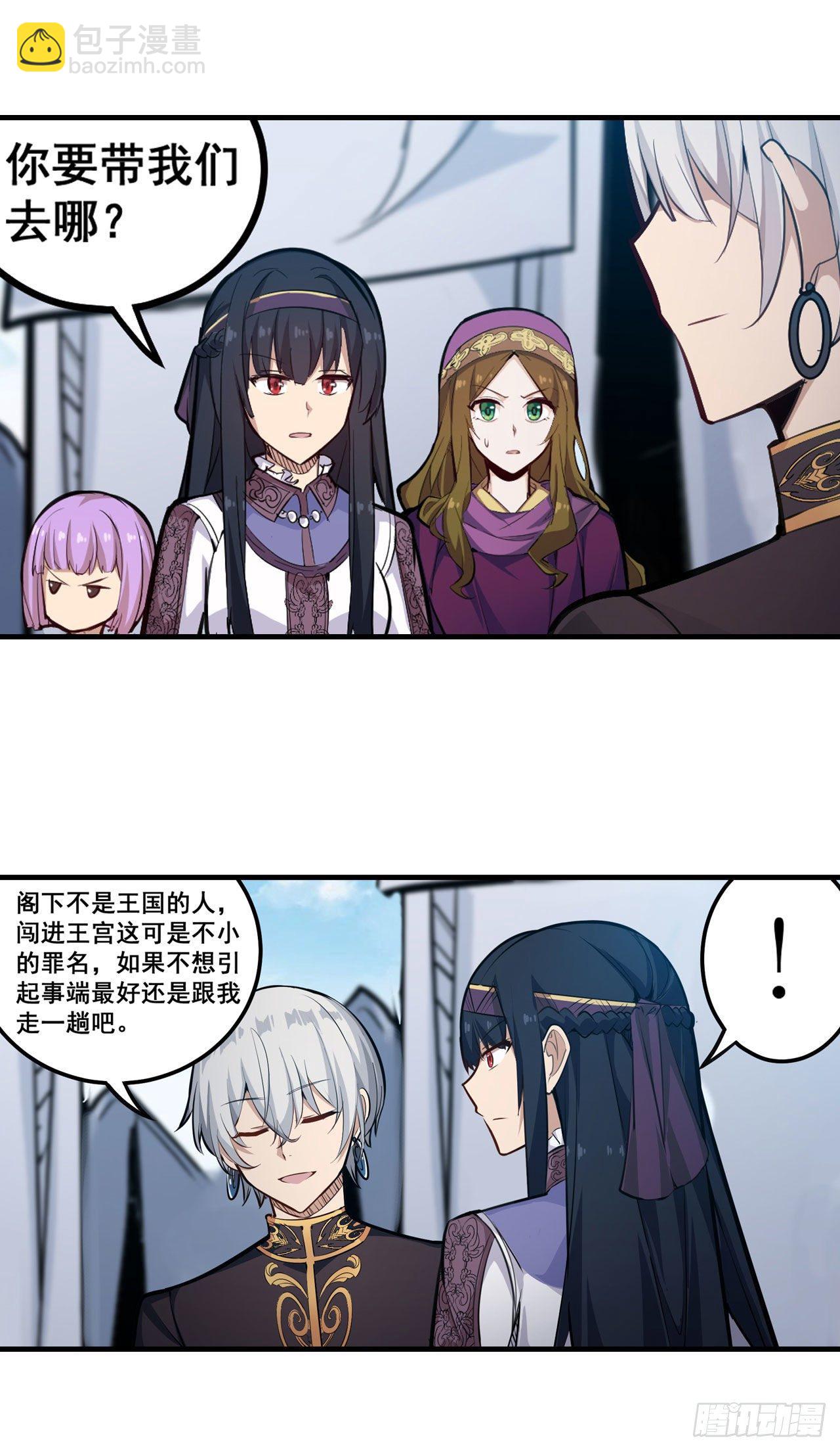 第153话 等价交换(1/2)-第157话