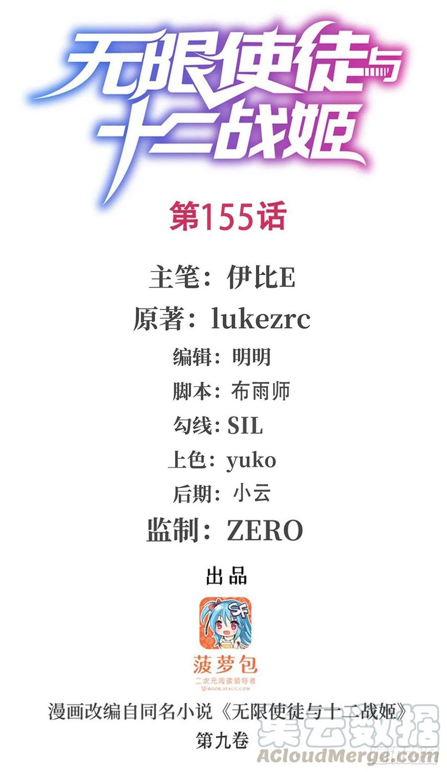 第155话 失踪-第159话