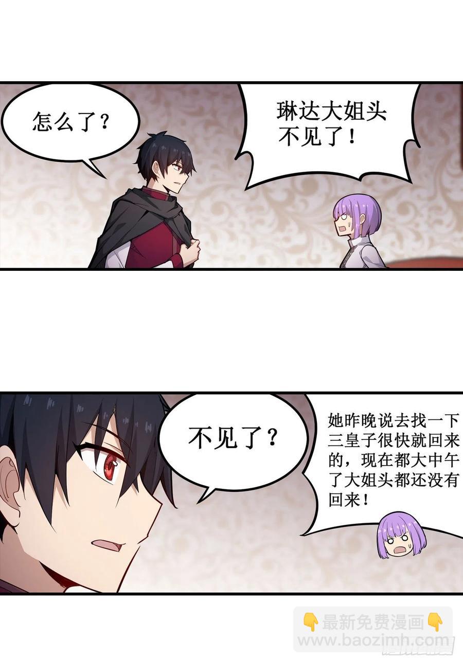 第155话 失踪-第159话