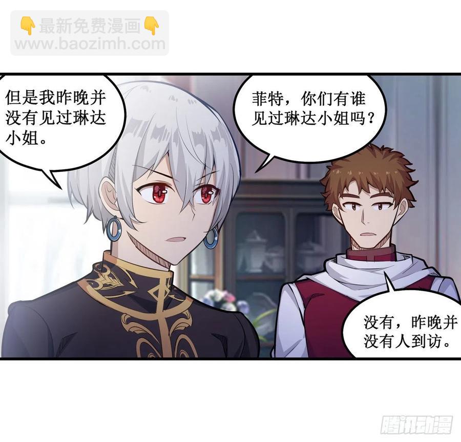 第155话 失踪-第159话