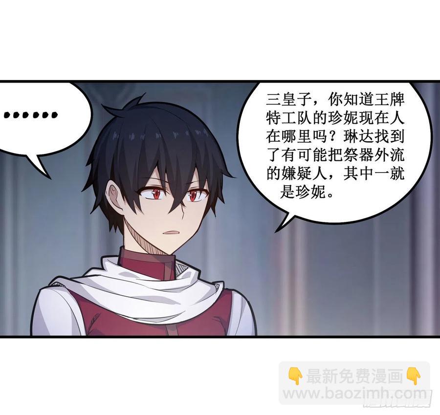 第155话 失踪-第159话