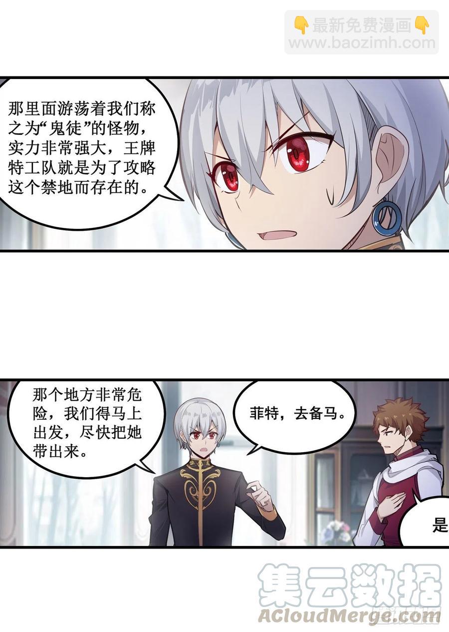 第155话 失踪-第159话