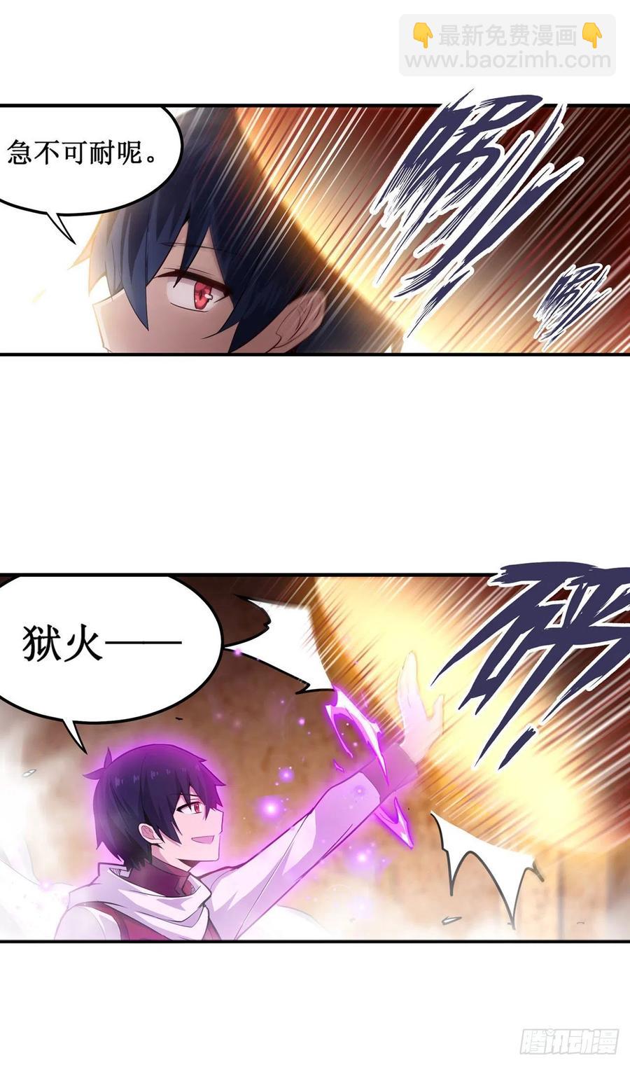 第157话 陪你们玩玩-第161话