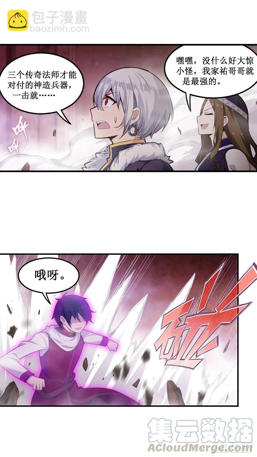 第157话 陪你们玩玩-第161话