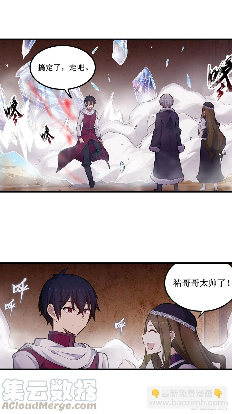 第157话 陪你们玩玩-第161话