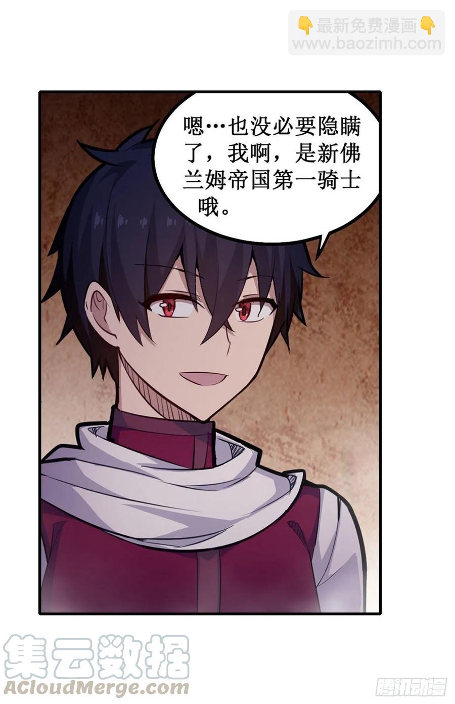 第157话 陪你们玩玩-第161话
