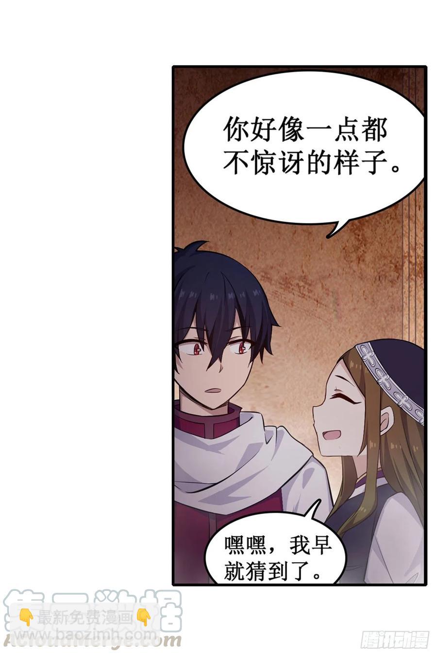 第157话 陪你们玩玩-第161话