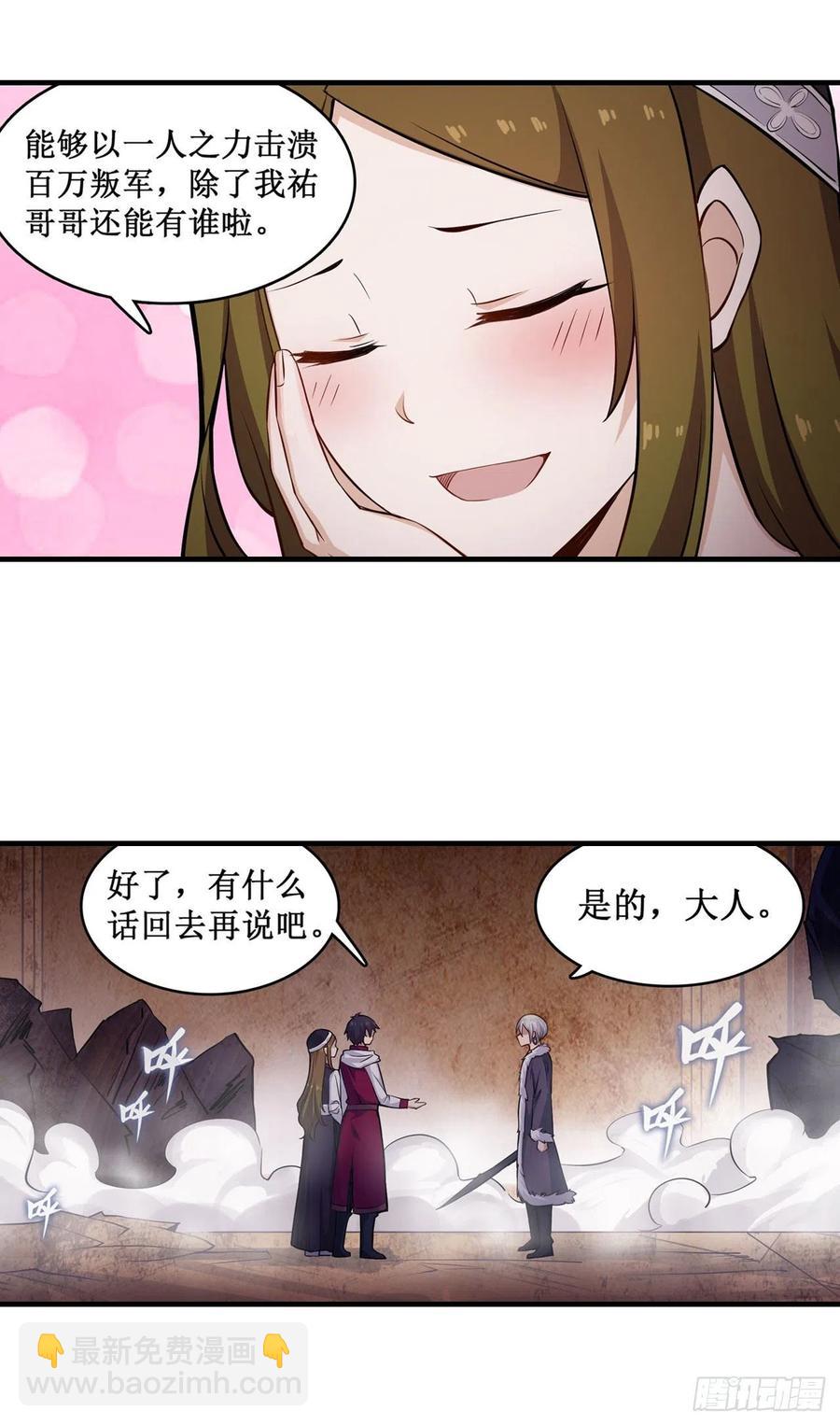 第157话 陪你们玩玩-第161话