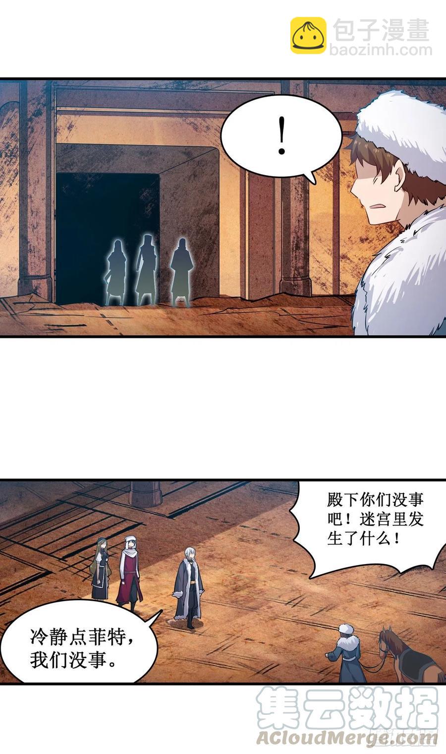 第157话 陪你们玩玩-第161话