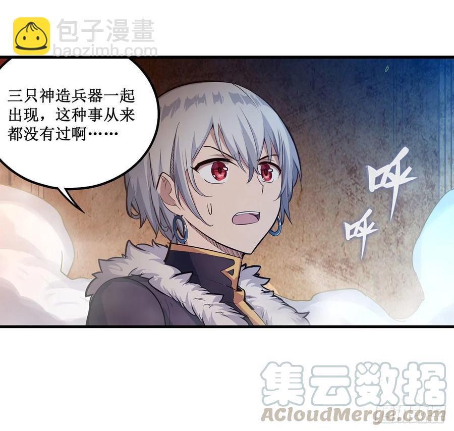 第157话 陪你们玩玩-第161话