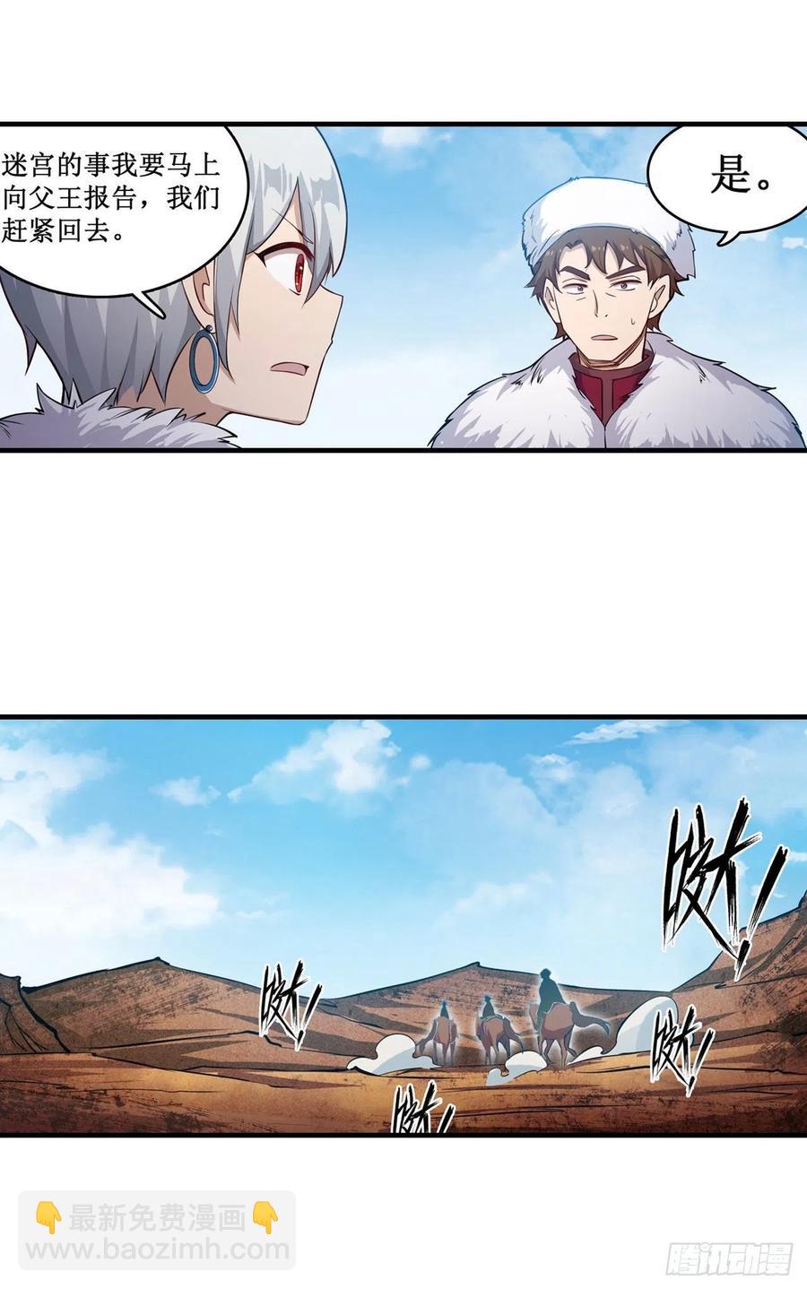 第157话 陪你们玩玩-第161话