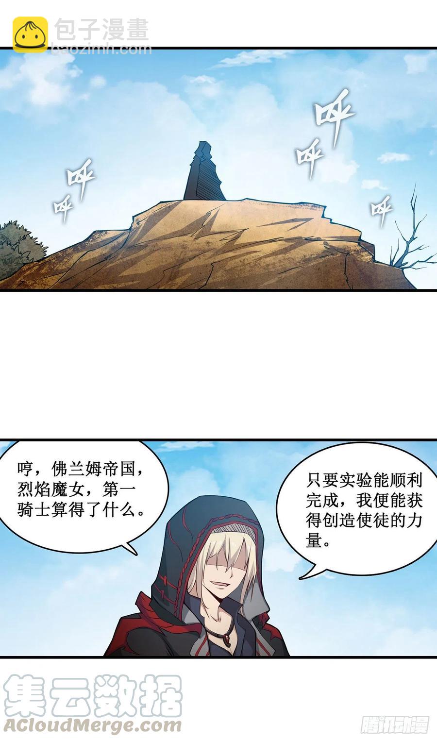 第157话 陪你们玩玩-第161话