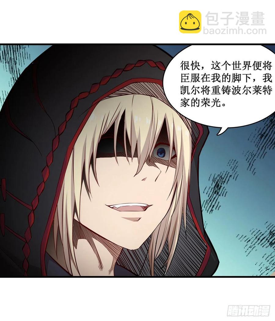 第157话 陪你们玩玩-第161话