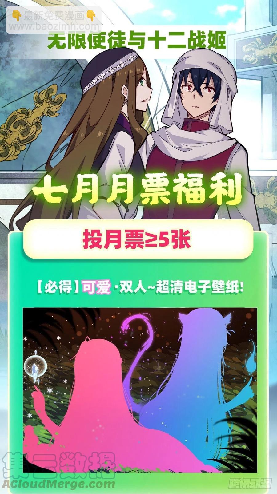 第157话 陪你们玩玩-第161话