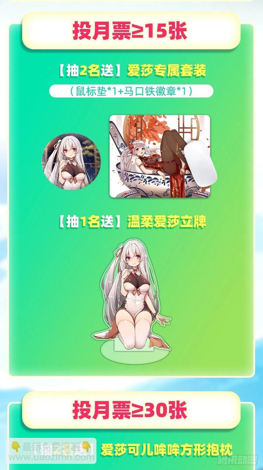 第157话 陪你们玩玩-第161话