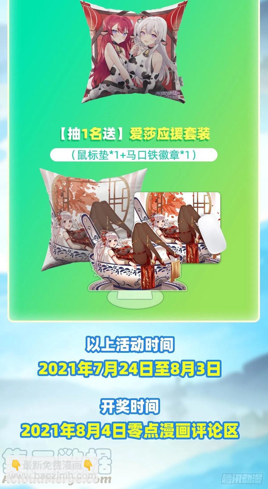 第157话 陪你们玩玩-第161话