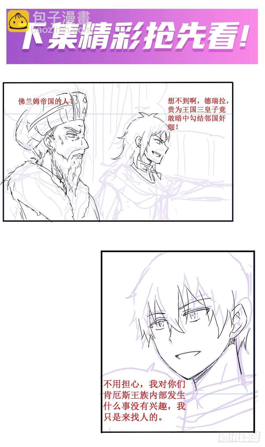 第157话 陪你们玩玩-第161话