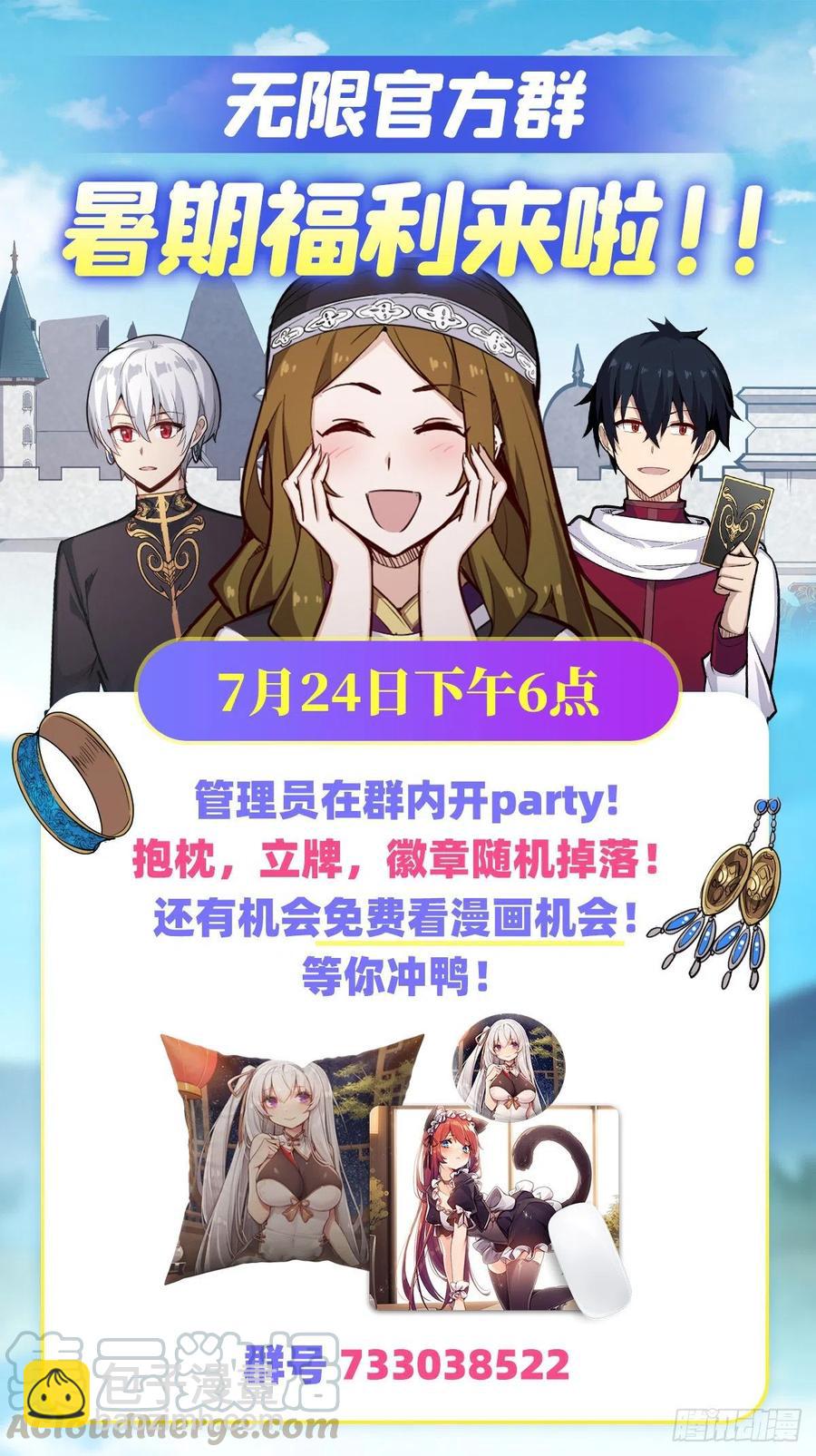 第157话 陪你们玩玩-第161话