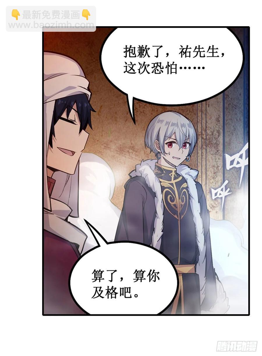 第157话 陪你们玩玩-第161话
