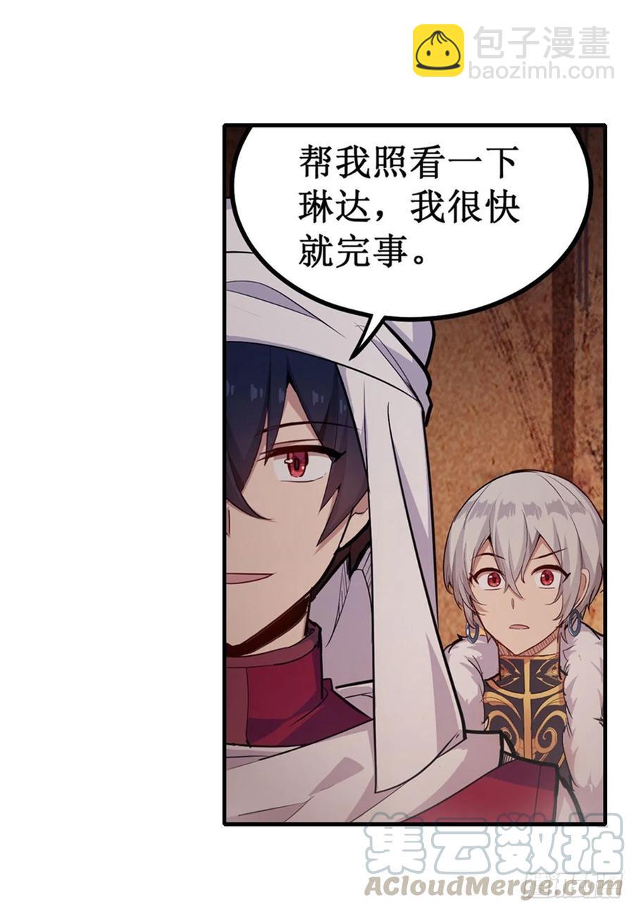 第157话 陪你们玩玩-第161话