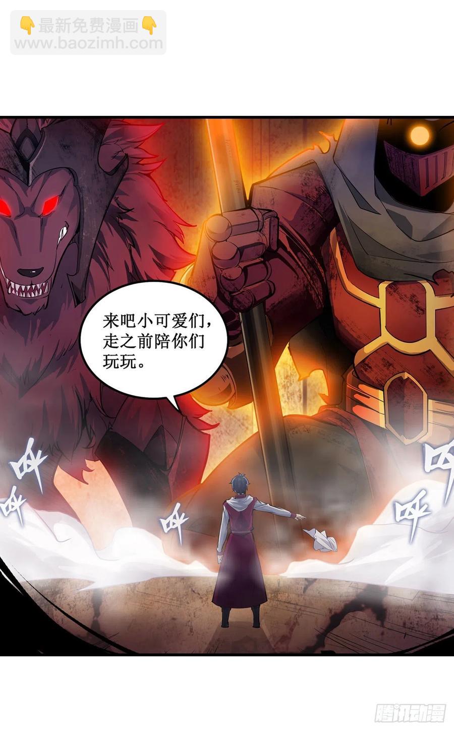 第157话 陪你们玩玩-第161话