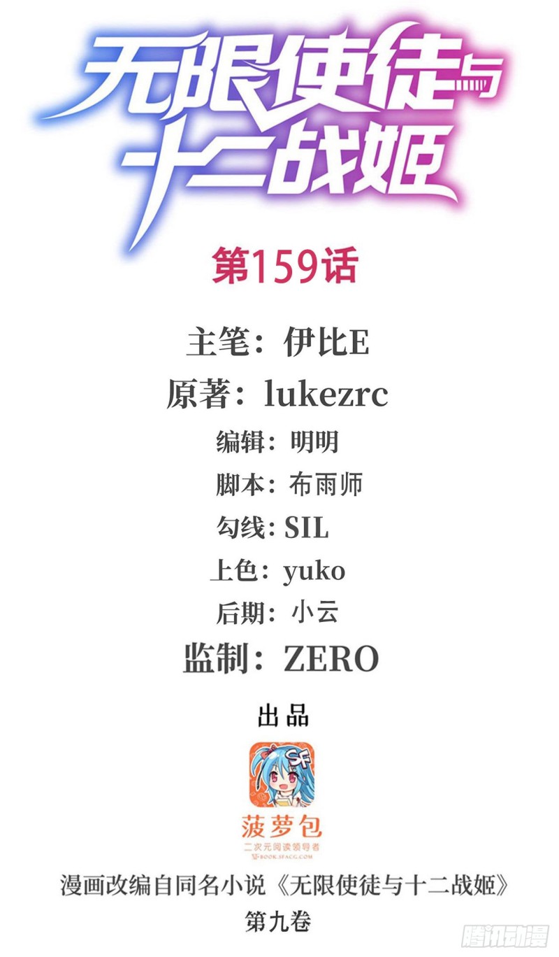第159话 军令状-第163话