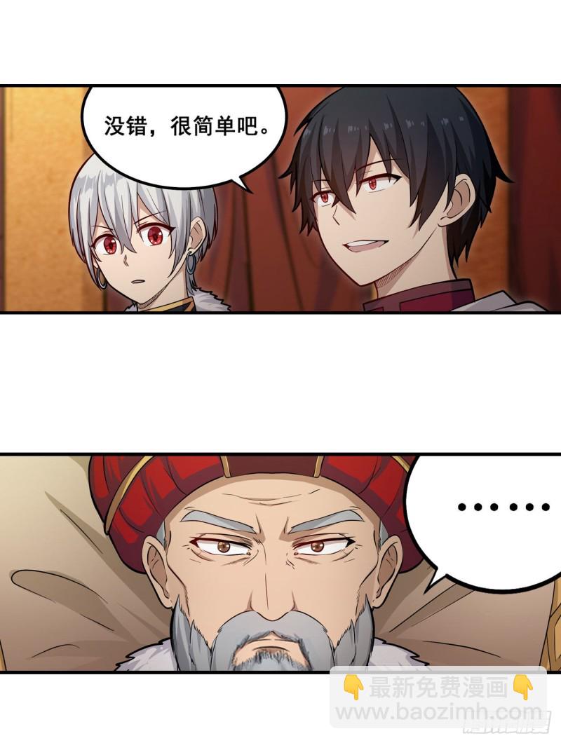 第159话 军令状-第163话
